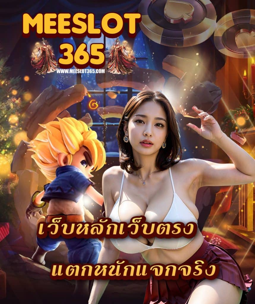meeslot365 login